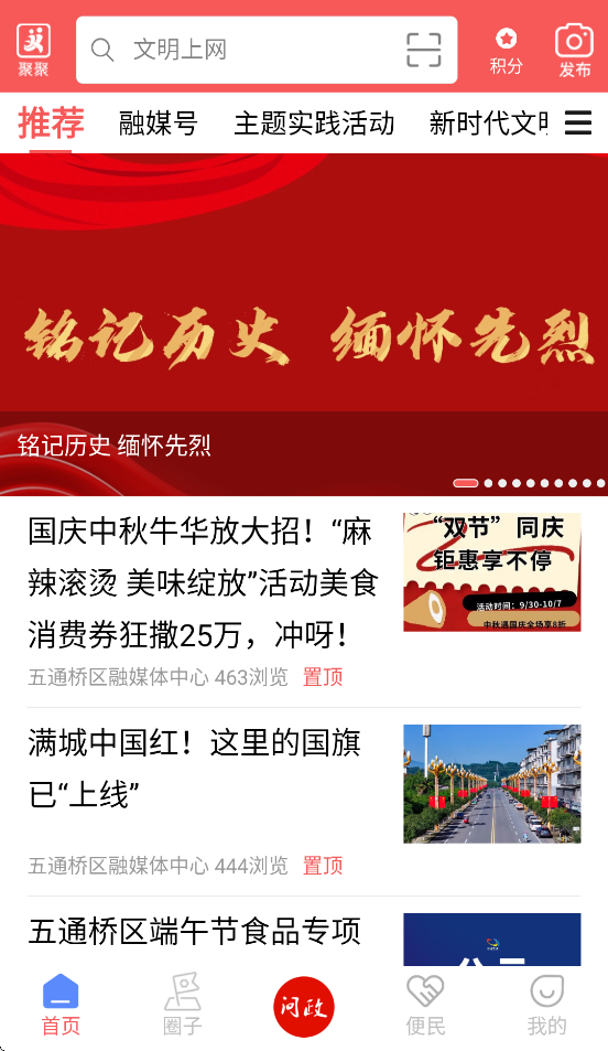 桥通五洲app下载 v5.9.48