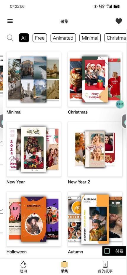 StoryMaker软件免费 v2.4.0