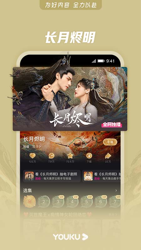 优酷经典版app官方 v11.1.11