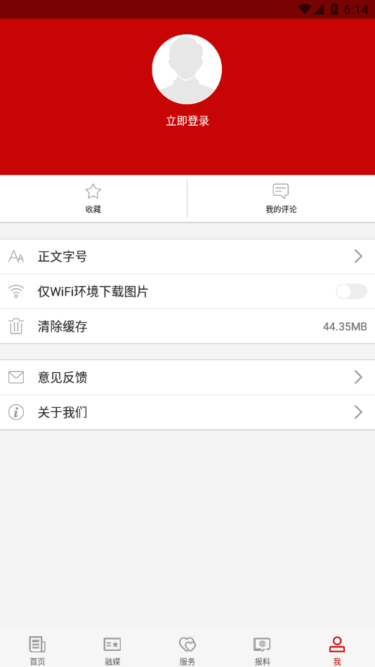额敏好地方app下载 v2.2.0.6