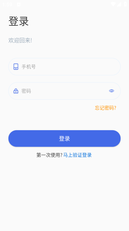 闪电云平台app v2.11.1