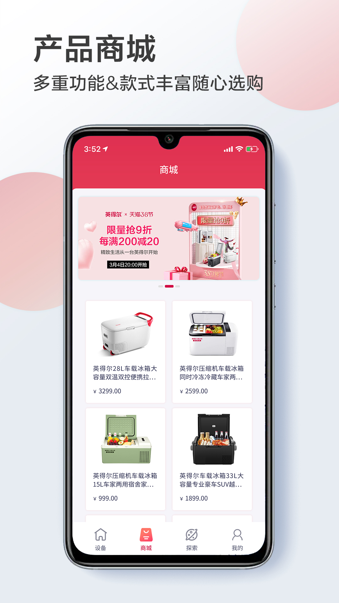 英得尔冰箱官方版 v2.3.4