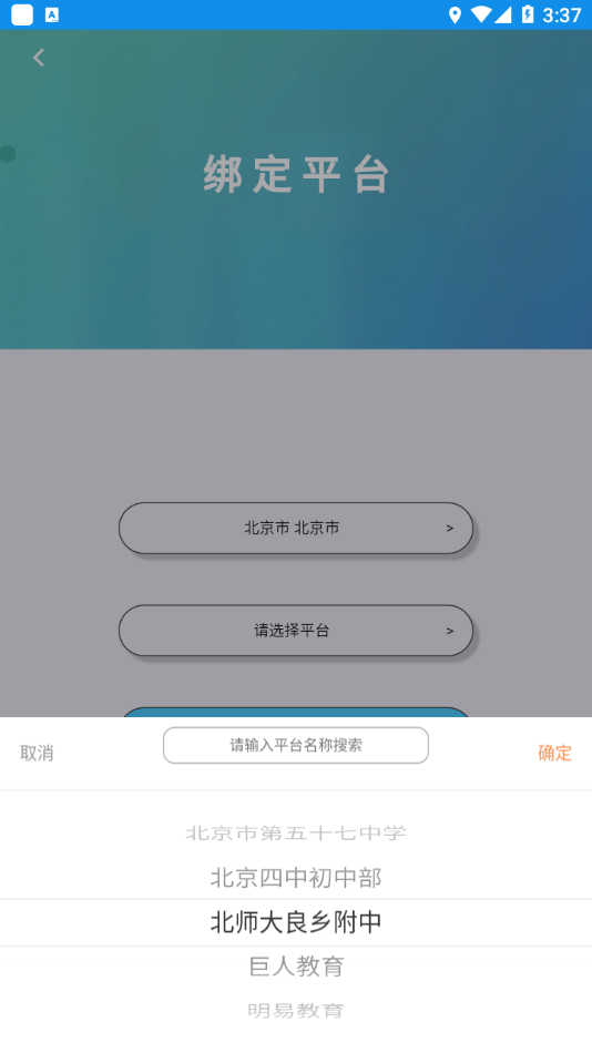 达美嘉（教师端） v7.0