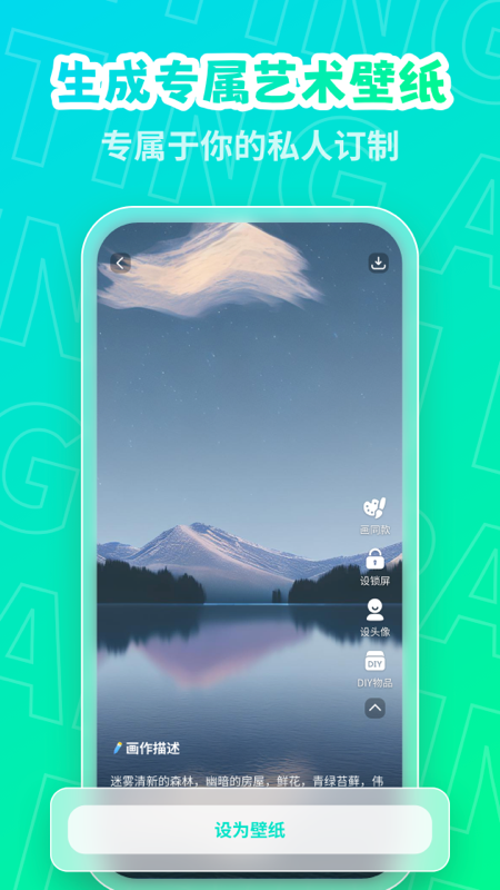 AI艺术家AI绘画 v1.1.19