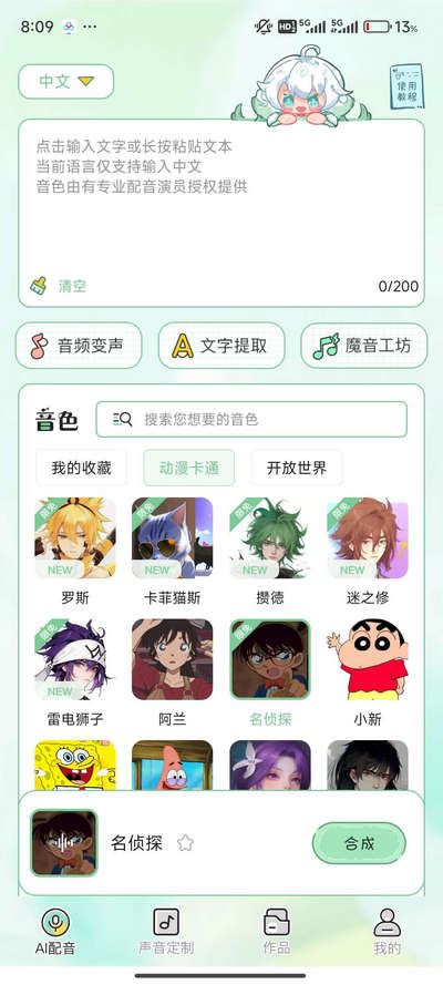 芊芊妙音免费VIP版 v1.2.7