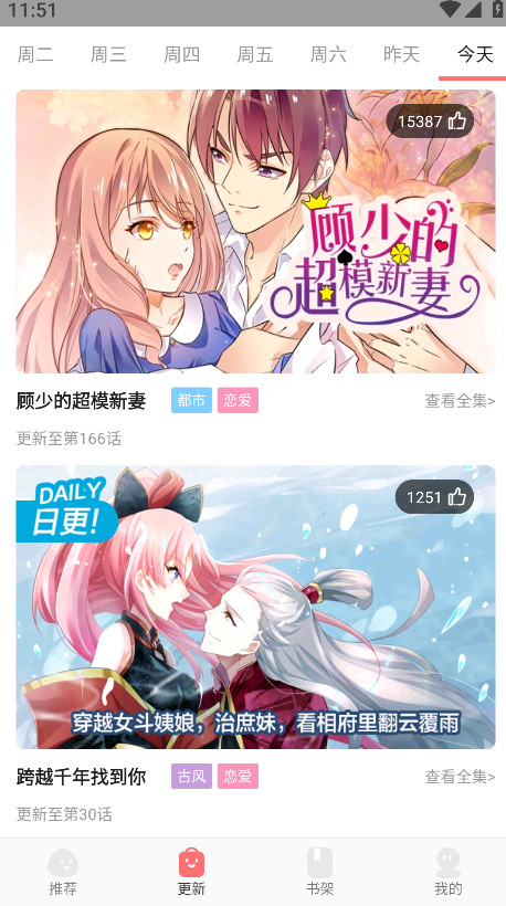 好看漫画最新版本 2.6.5安卓版 v2.6.5