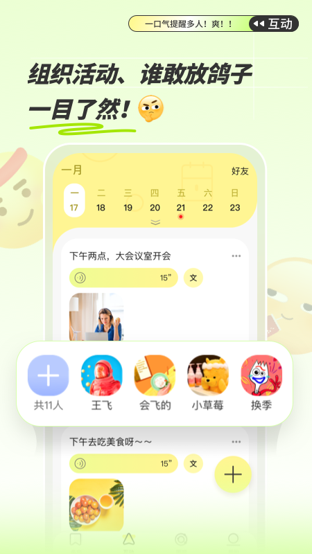 绿提app v1.0.7