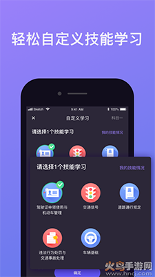 象司机app计时下载 v2.7.4