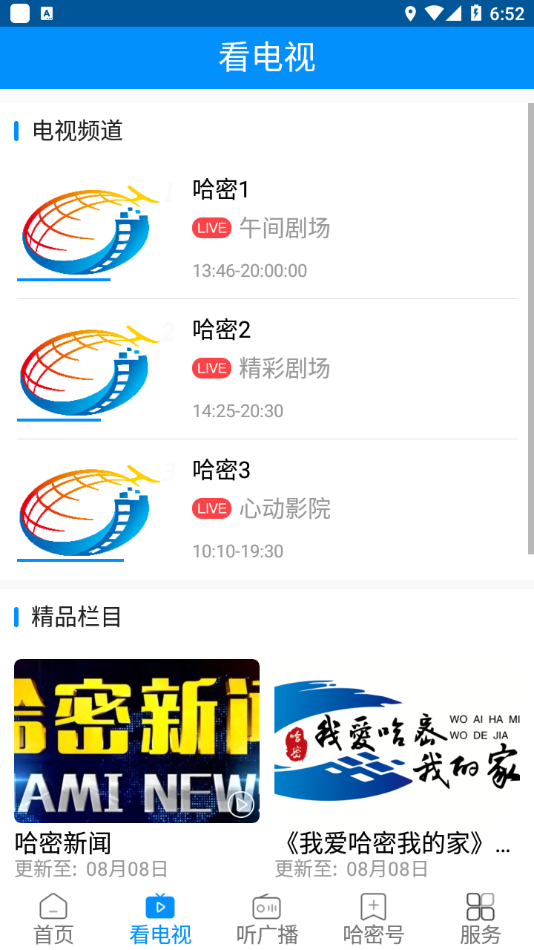 丝路密语app v2.5.1