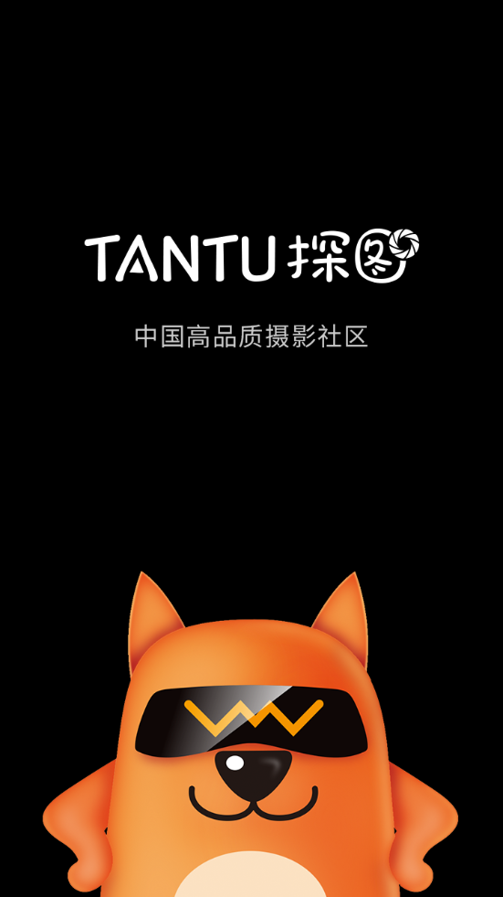 探图app官方 v2.4.2