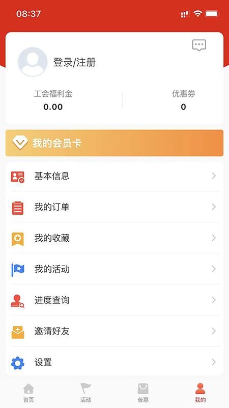 工会E卡app官方下载安装 v1.1.9