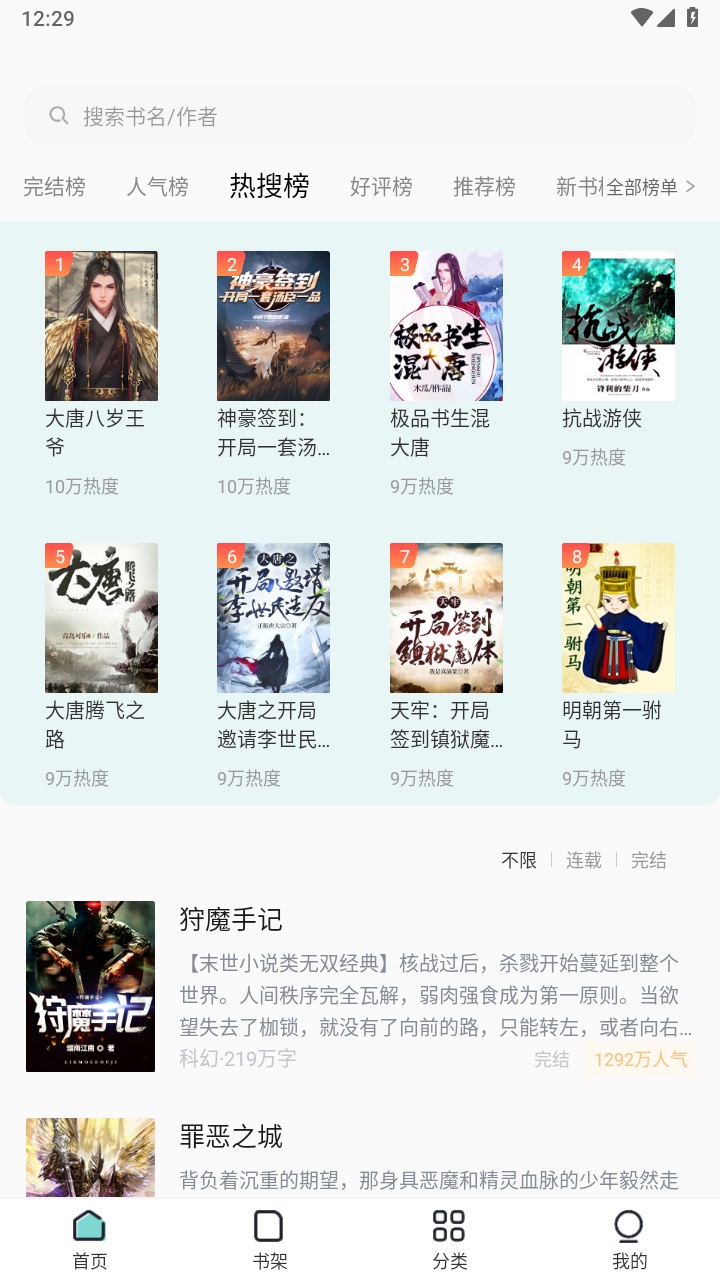 满阅免费小说 1.0.13安卓版 v1.0.13