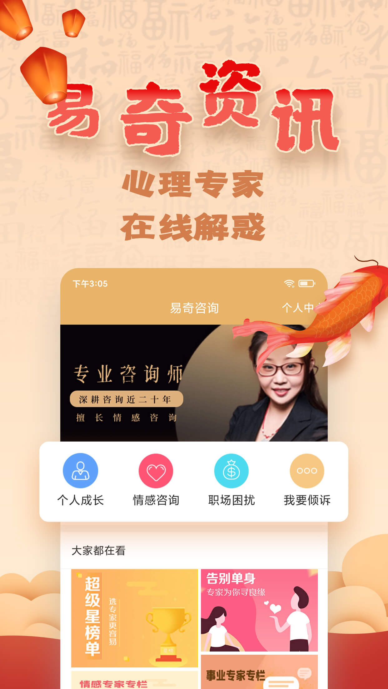 易奇文化app v5.0.6