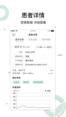 健康长青 v1.5.0