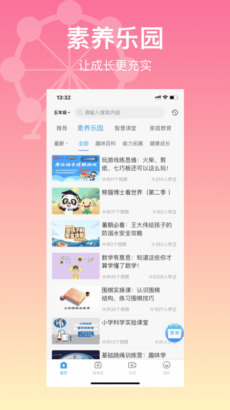 希望在线app v2.6.8