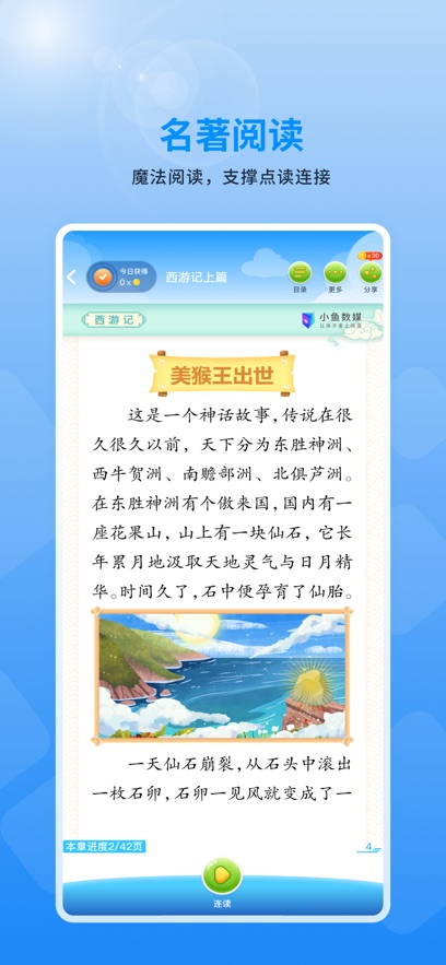 赣学下载官方 v11.4.2