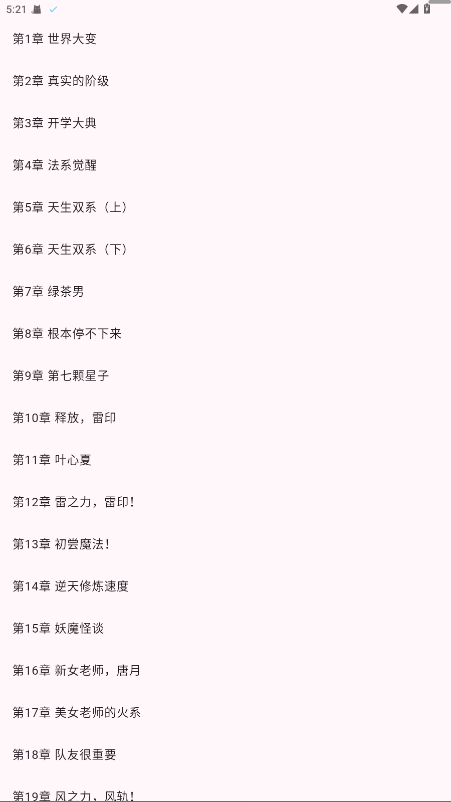 荔枝小说app 1.0.0安卓版 v1.0.0