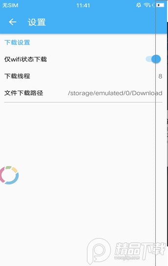 pandownload限速解除版 v1.2.0.1