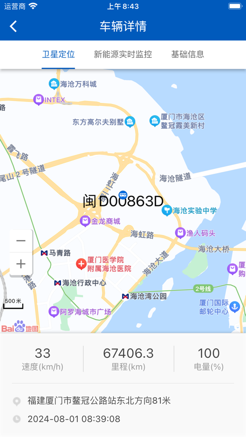 掌上龙翼官方app v2.8.0