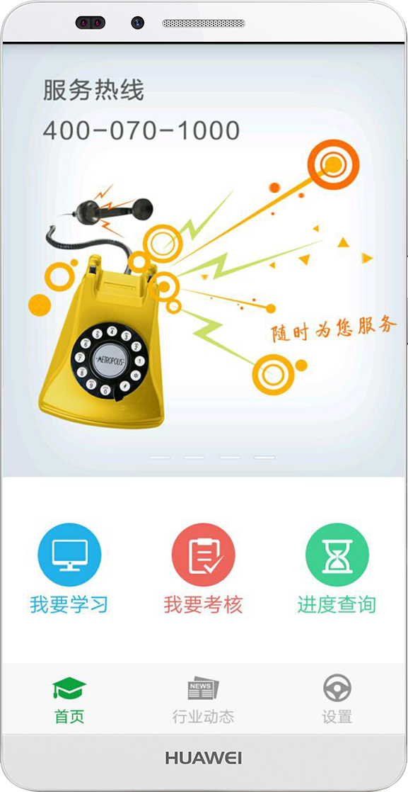 常德交通培训官方版 v1.1.13