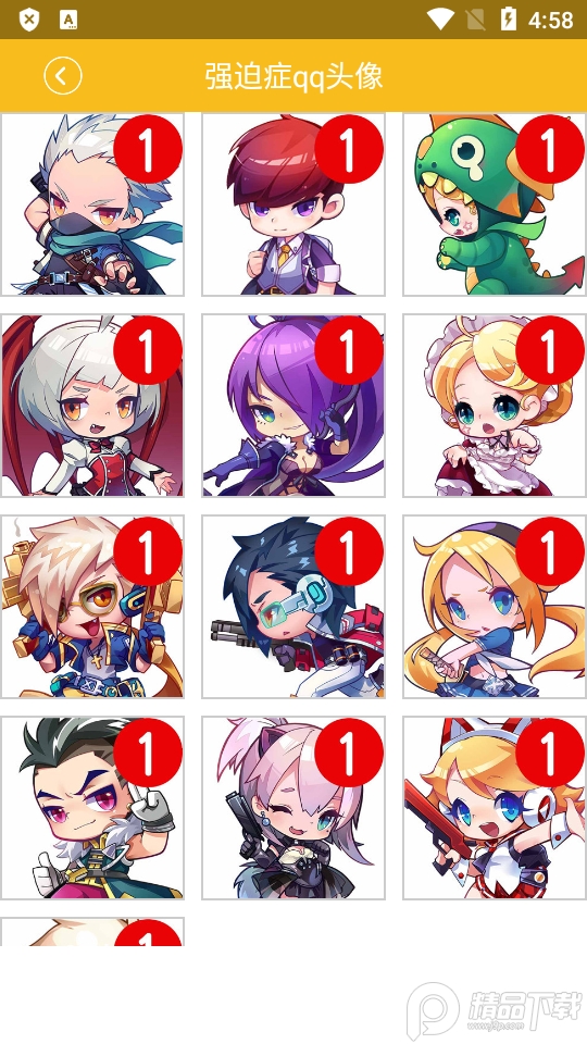 头像大全最新版 v1.9.5