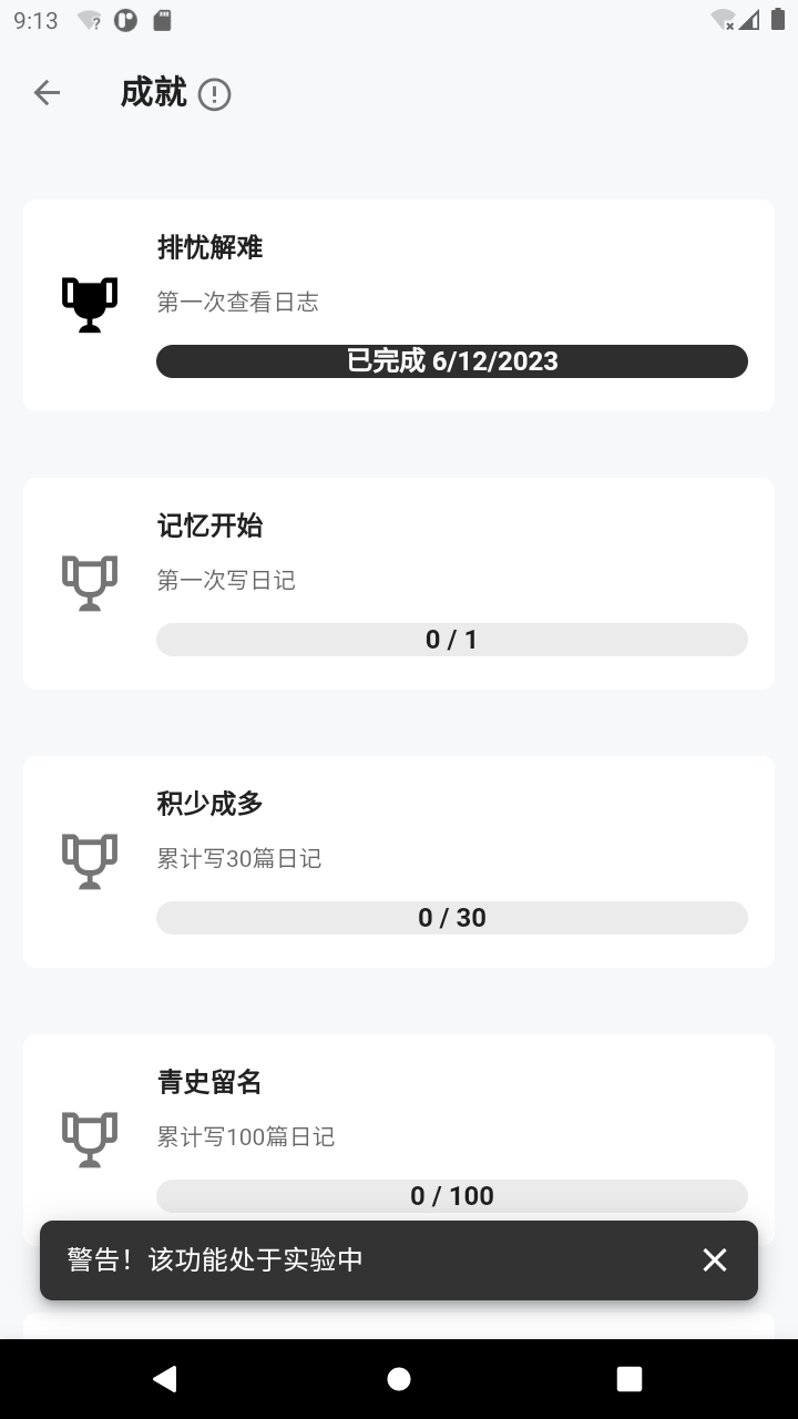 侠客日记app v1.31.5