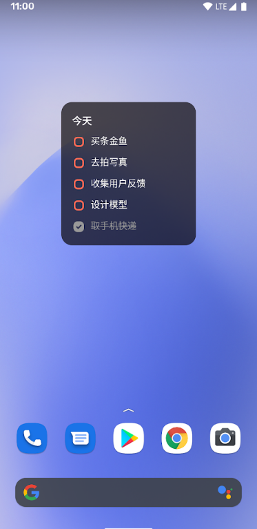 蜜蜂待办app v1.1.8