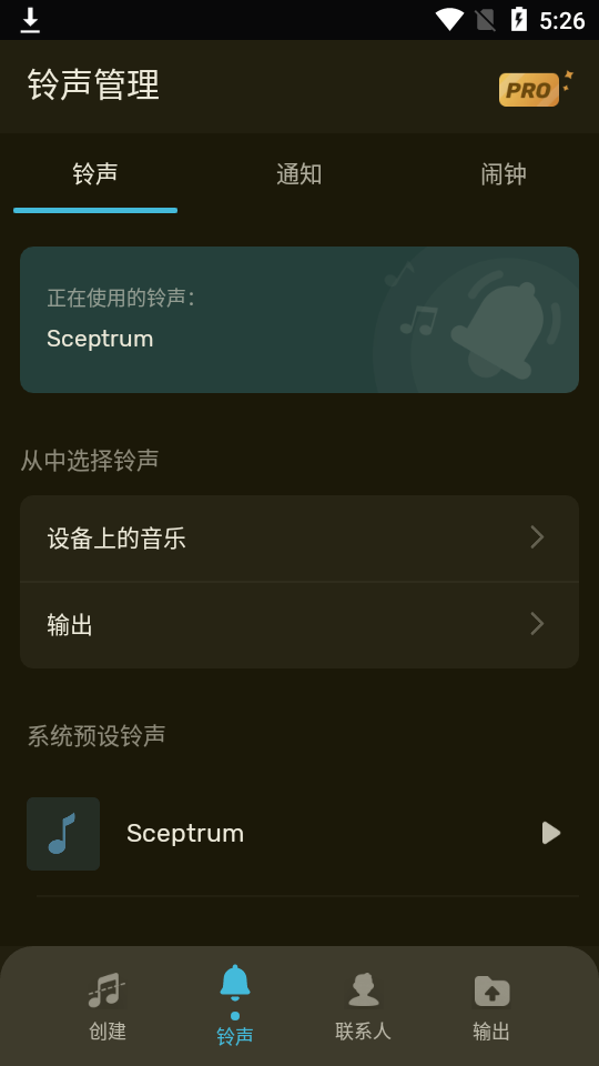铃声制作和音乐剪辑器安卓版 v1.01.81.1027