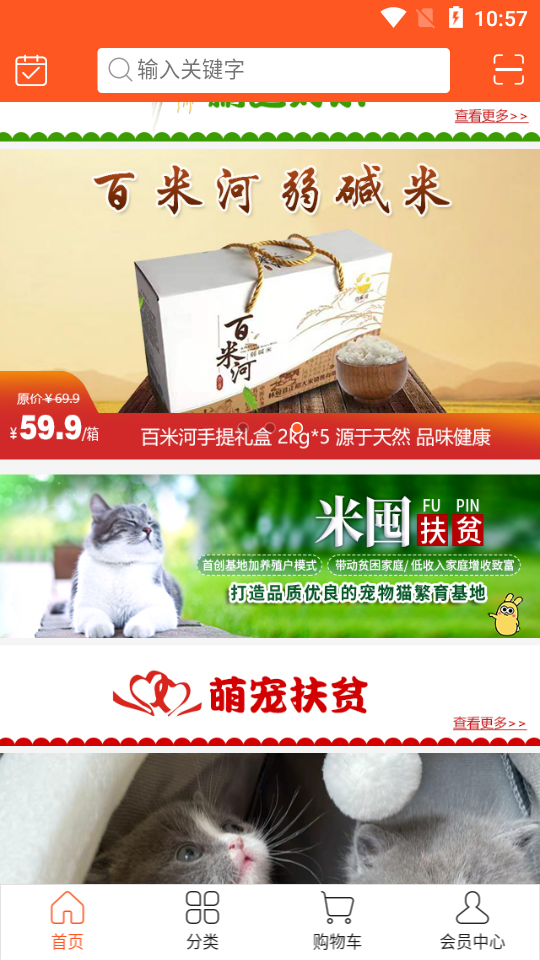米囤APP v3.81