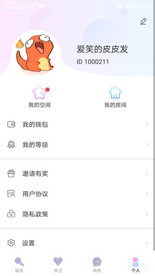 泡泡聊官方版 2.8.4安卓版 v2.8.4