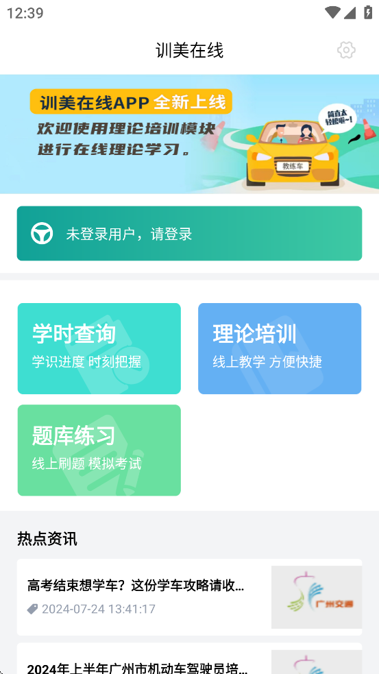 训美在线app v1.1.8