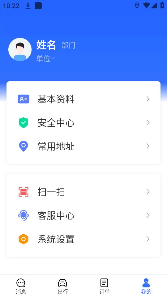 湖北公务用车易app安卓最新版 v8.1.0