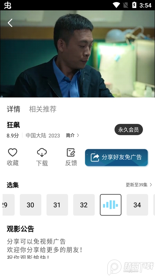 玲珑视频免费版 v5.3.5