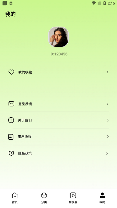 石榴影评app v1.1