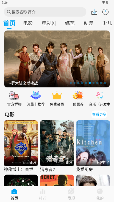 追剧狐影视免费投屏app官方 v1.4.4