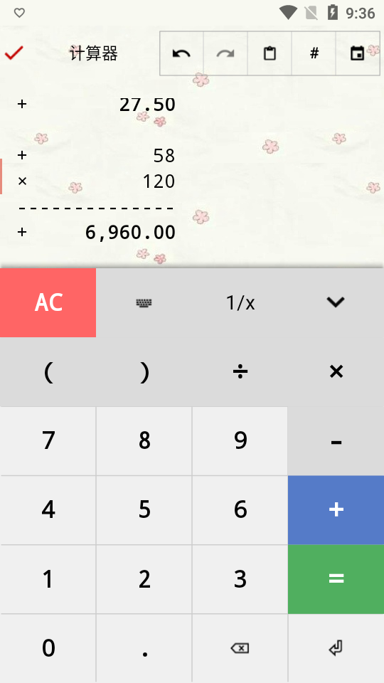 随手写app v12.9.0.23