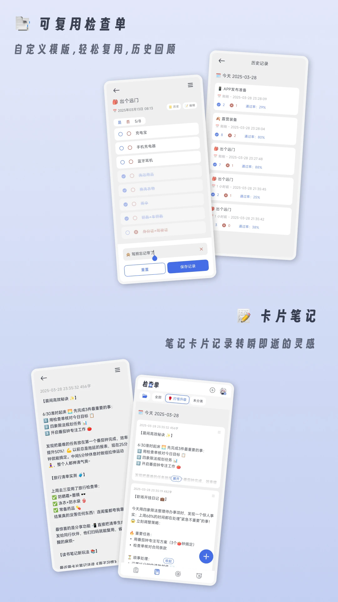 小小检查单app v1.2.9