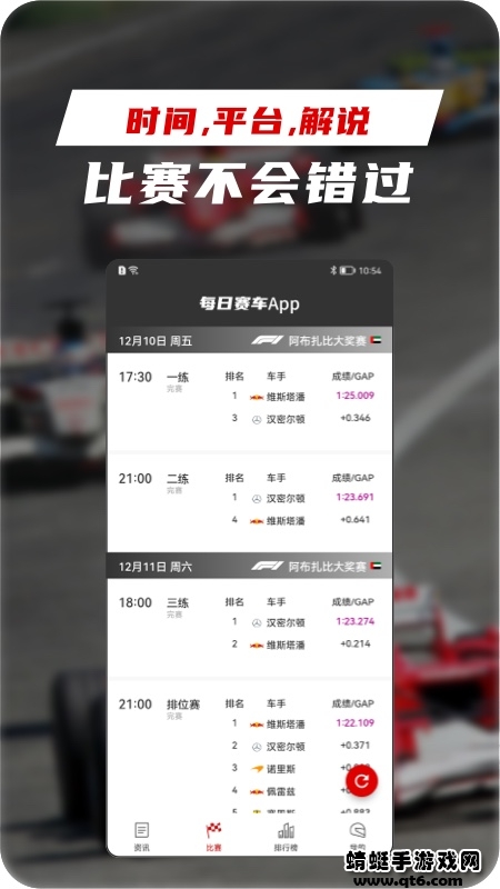 每日赛车最新版 1.2.7官方版 v1.2.7