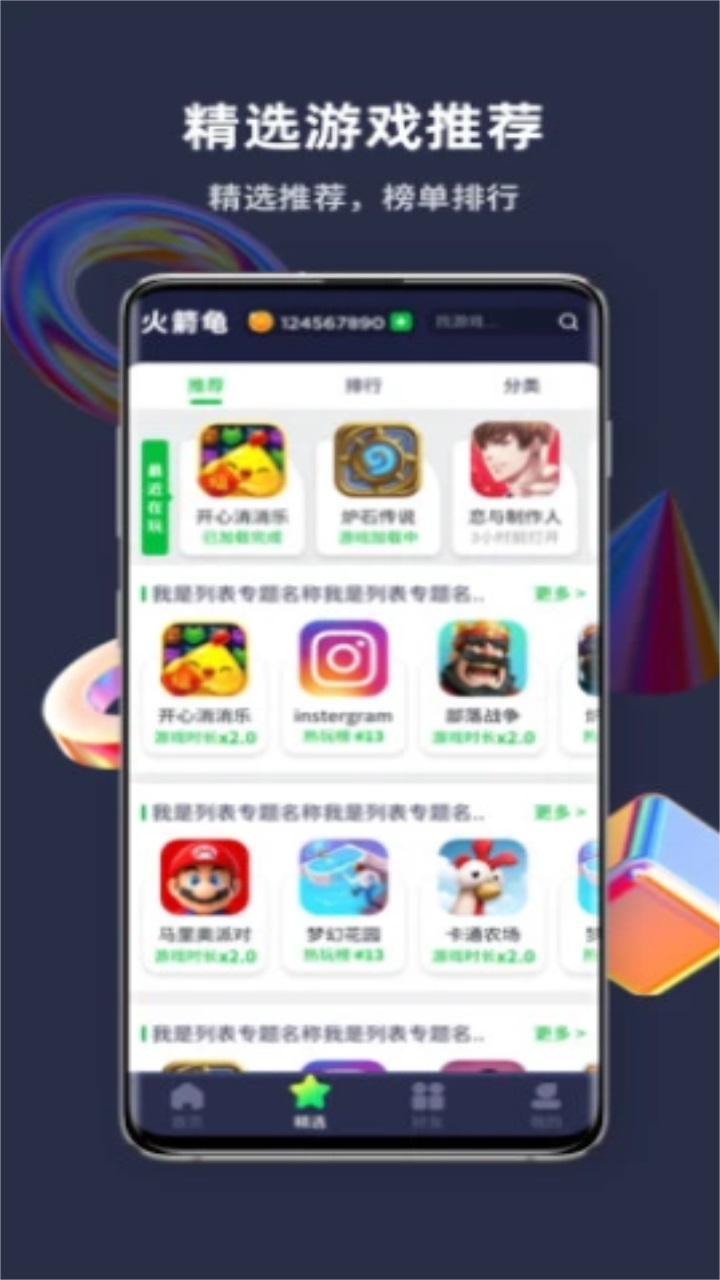 游乐元游戏盒子app 3.3.0安卓版 v3.3.0