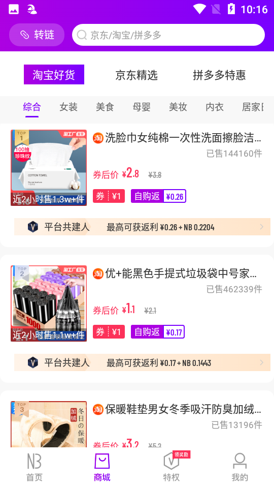 真厉害app官方 v2.5.7