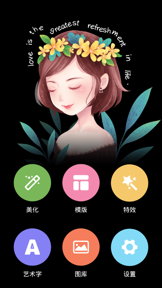 智能PS修图app v1.0.5