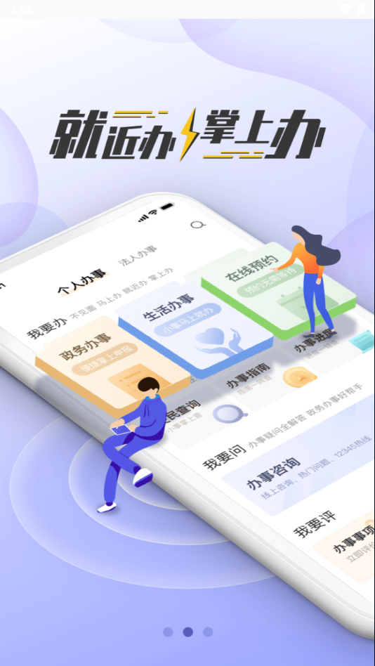 我的宁夏下载app v2.5.0.1