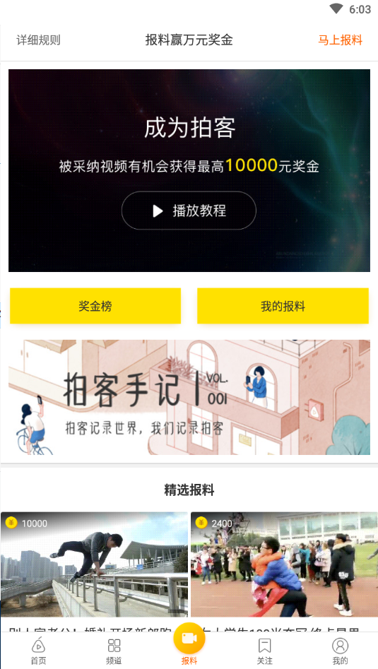梨视频安卓版 v7.2.0