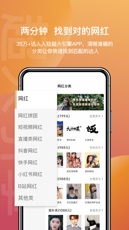 超火引擎平台 v3.2.18