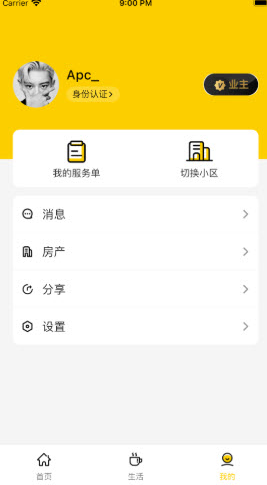 甘邻app v1.0.1