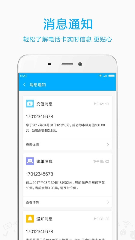小米移动商家版app v1.0.1
