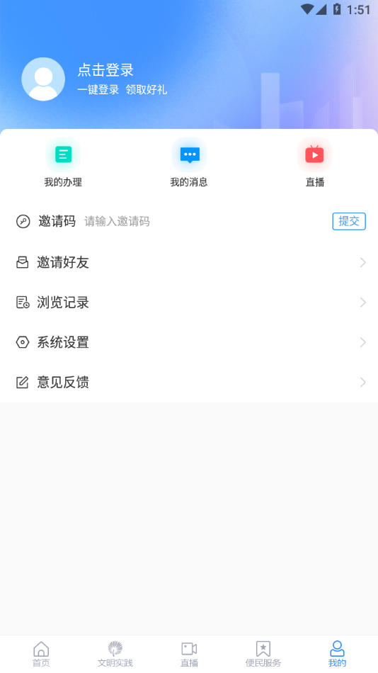 兰陵首发APP下载 v2.0.37