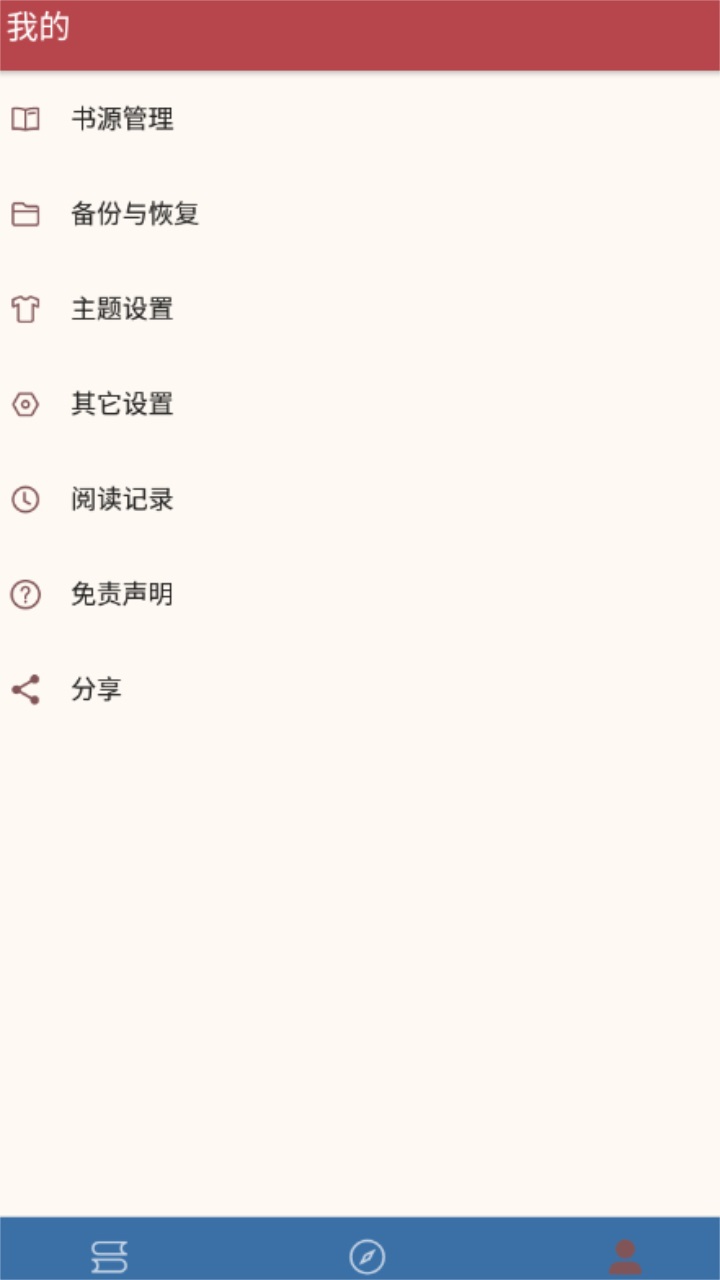 太逗阅读软件 1077安卓版 v1077