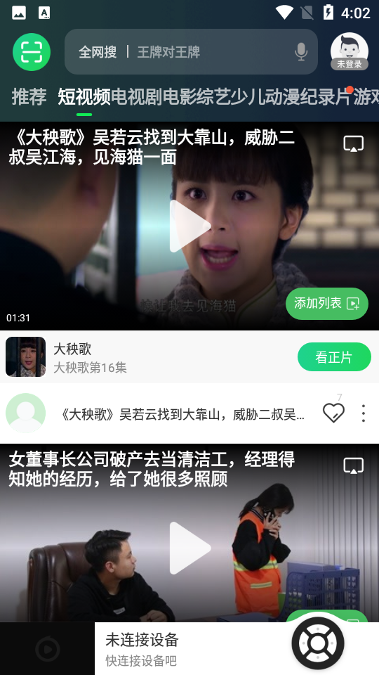 电视果app	 v9.8.0.7