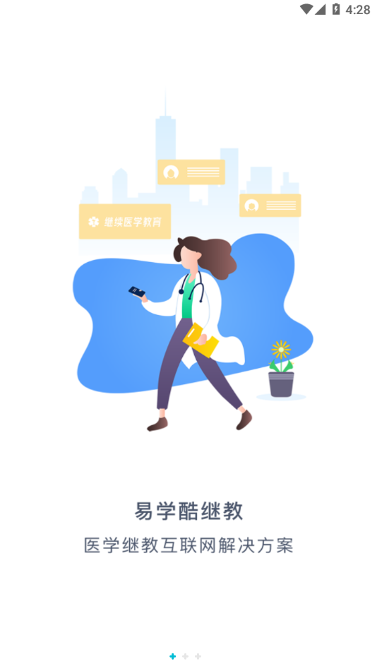 易学酷app下载 v1.9.11